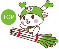 ページトップへ